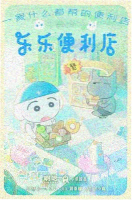 动画电影纸上飞行封面